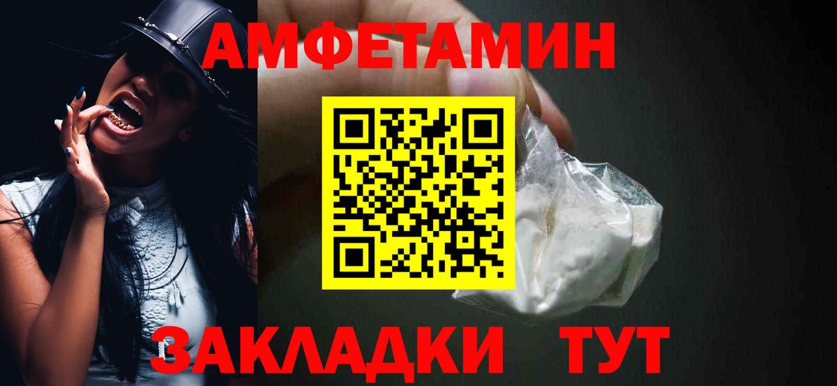 АМФЕТАМИН VHQ  Amphetamine  Воркута  Вход с VPN 