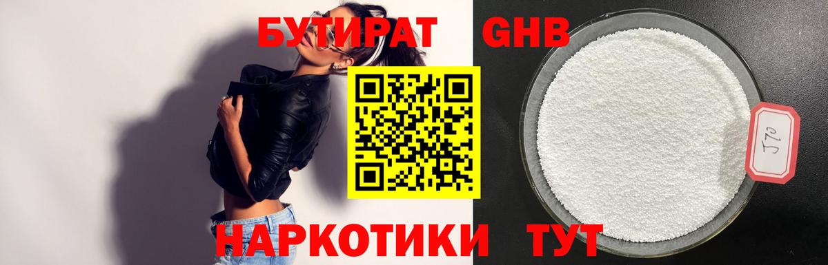 Воркута  БУТИРАТ 1.4BDO  Вход с VPN 