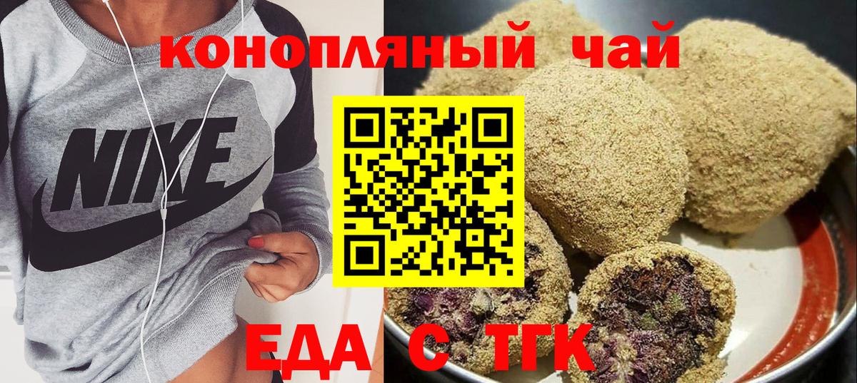 Воркута  Cannafood марихуана  Вход с VPN 