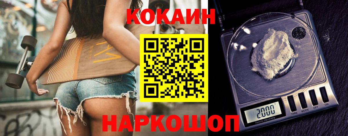 COCAIN  где найти наркотики  Воркута  Вход с VPN  COCAIN Колумбийский  КОКАИН 97% 