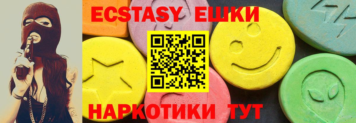 Экстази круглые Воркута