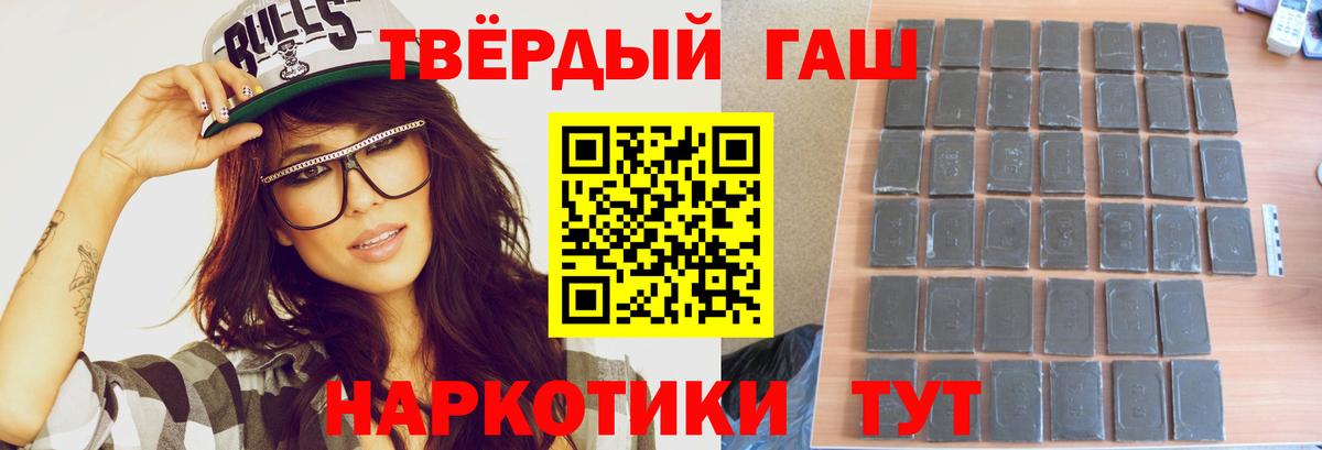 ГАШИШ Premium Воркута