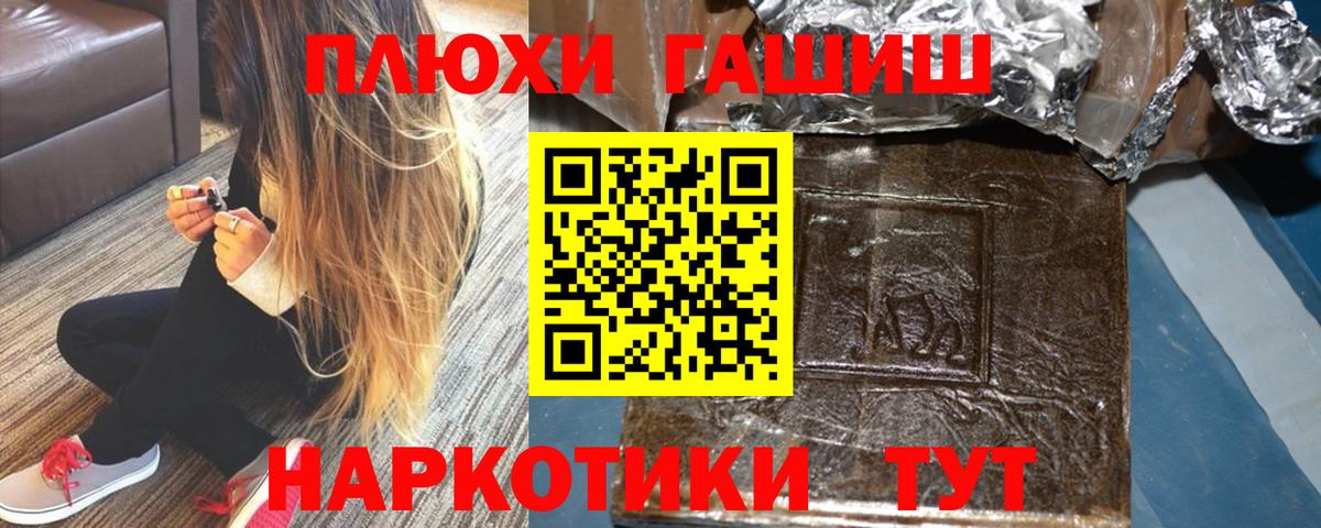 ГАШИШ  ГАШ гашик  Вход с VPN  Воркута  Гашиш индика сатива 