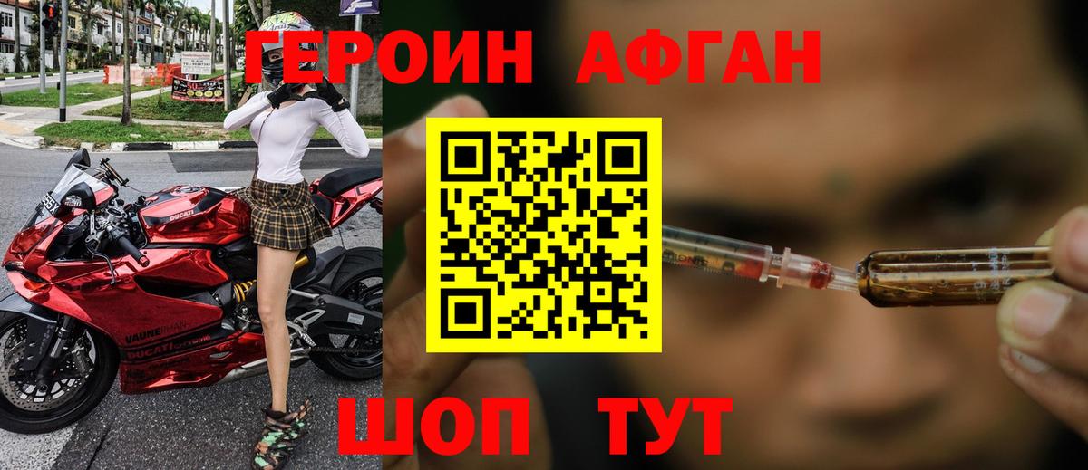 ГЕРОИН Heroin Воркута