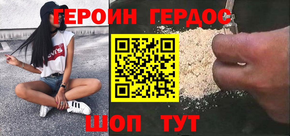 Воркута  Героин Афган  Героин  Вход с VPN 