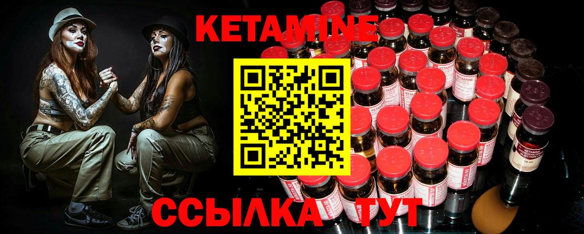 КЕТАМИН ketamine  Вход с VPN  Воркута  Кетамин ketamine 