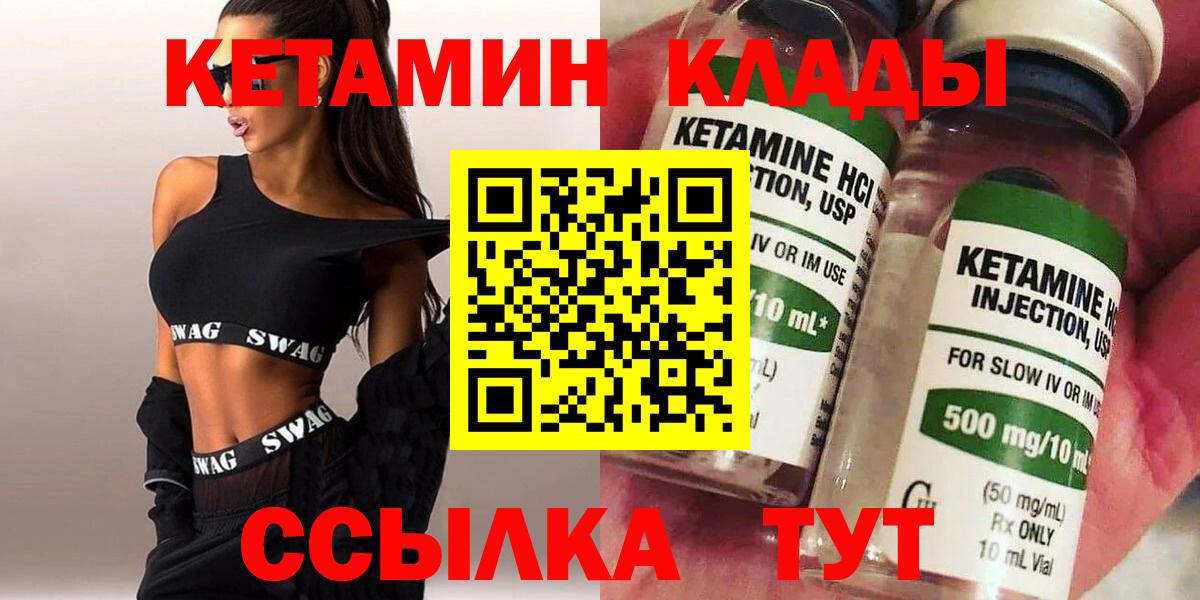 КЕТАМИН ketamine Воркута