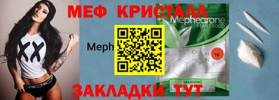 MESCALINE Беслан