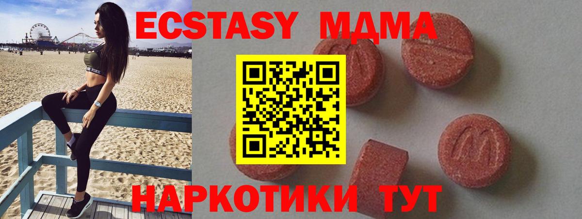 МДМА  МДМА crystal  Вход с VPN  Воркута 