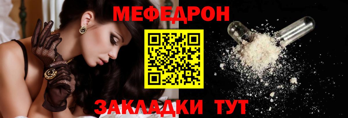Меф мука  Меф  Воркута  Вход с VPN  Меф кристаллы 
