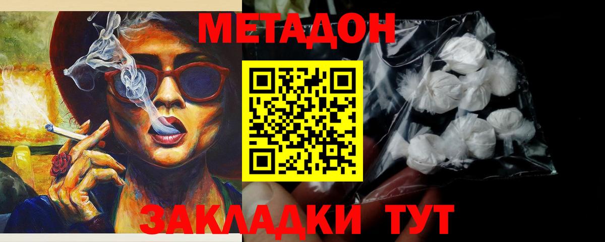 Воркута  Метадон кристалл  МЕТАДОН мёд  Вход с VPN 