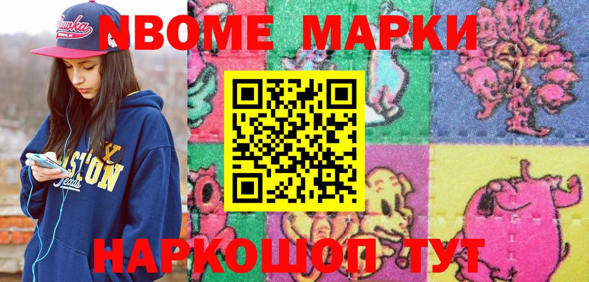 Наркотические марки  Марки 25I-NBOMe 1,8мг  Вход с VPN  Воркута 