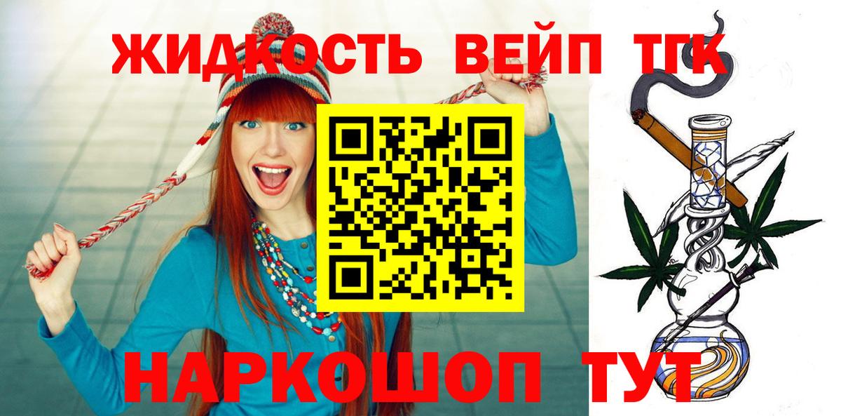 ТГК Wax Воркута