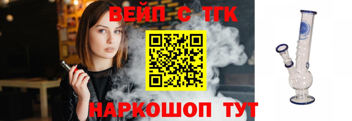 ТГК Wax  ТГК вейп  хочу наркоту  Вход с VPN  Воркута 
